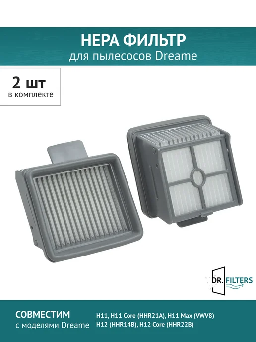 DOCTOR FILTERS HEPA фильтр 2шт. для пылесоса Xiaomi, Dreame H11 H11 Max H12, 2 шт