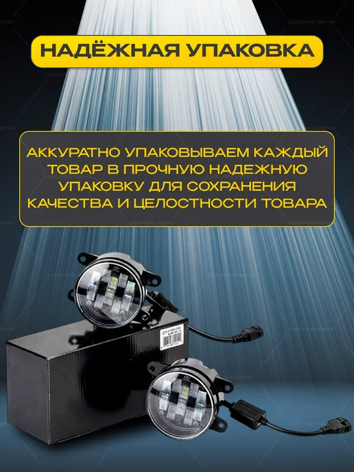 ZMB Противотуманные фары светодиодные 70W Веста Гранта ФЛ Рено, 70 Вт, фото 7