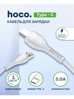 Кабель Hoco 210617982 купить за 127 ₽ в интернет-магазине Wildberries