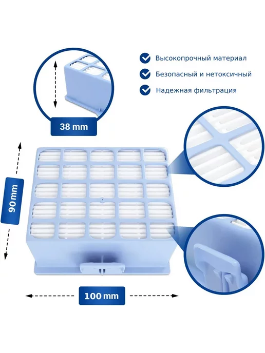 RAICHMANN HEPA фильтр для пылесоса Bosch, Siemens, белый, фото 4