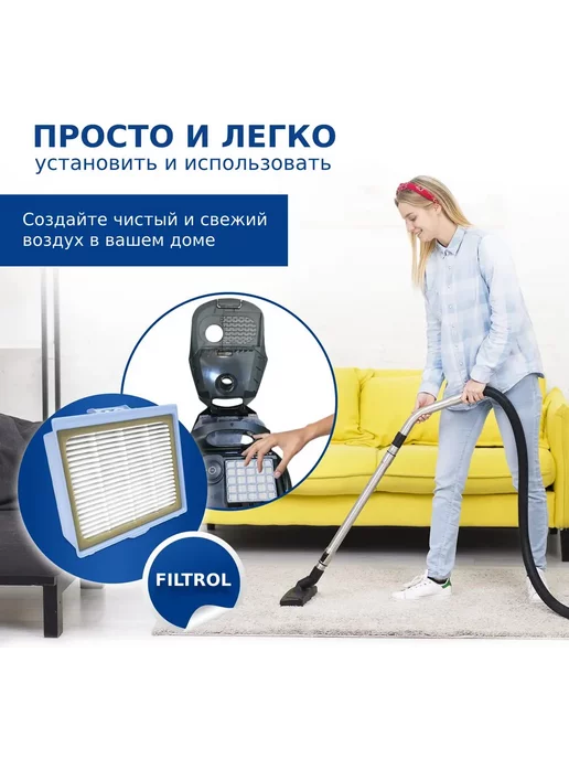 RAICHMANN HEPA фильтр для пылесоса Bosch, Siemens, белый, фото 6