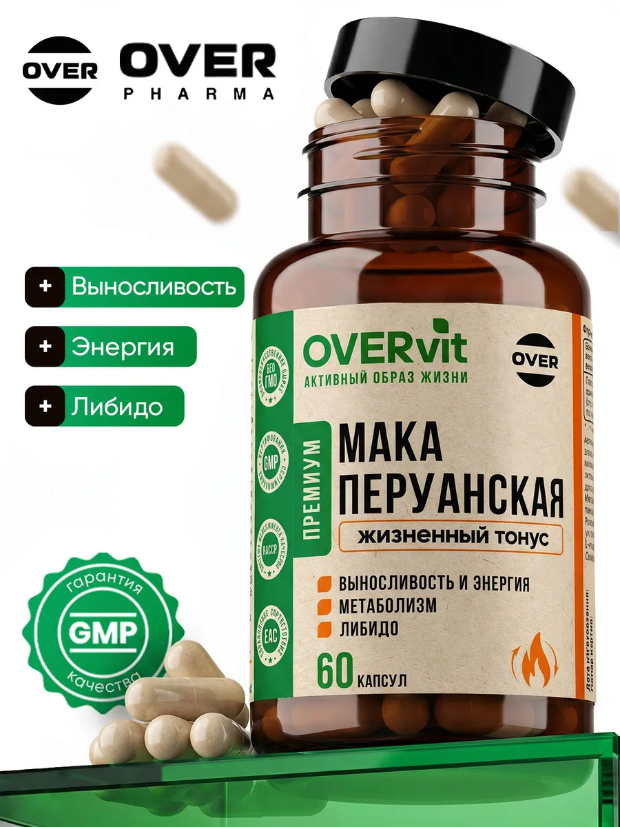Мака перуанская для энергии и выносливости 60 капсул