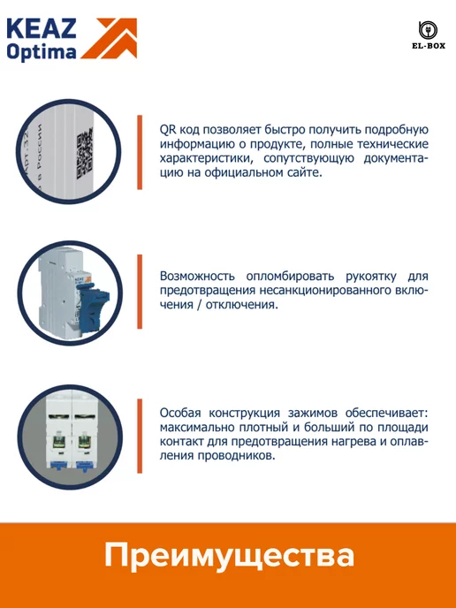 КЭАЗ Автоматический выключатель 2P 40А C 4,5кА AC 2 штуки, белый, фото 2