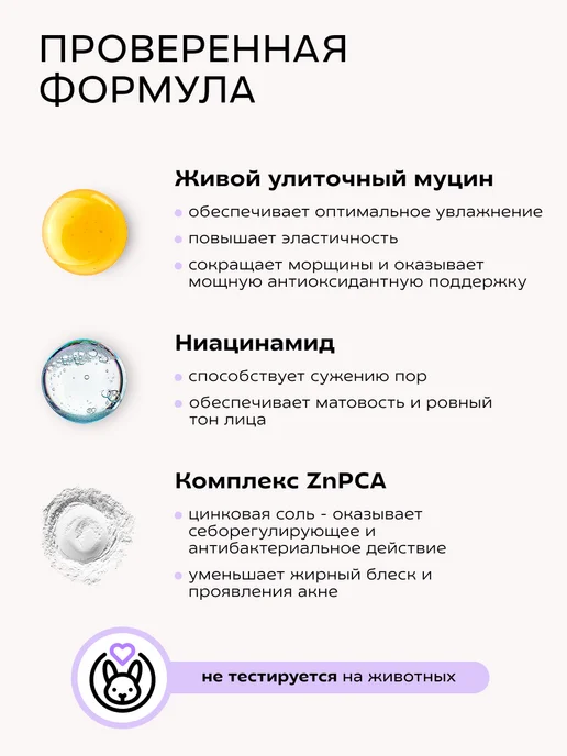 КРАСНОПОЛЯНСКАЯ КОСМЕТИКА Сыворотка увлажняющая для жирной кожи лица с ниацинамидом, красный, фото 5