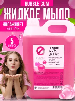 Жидкое мыло для рук и тела Бабл гам 5л EcoMix 210621731 купить за 331 ₽ в интернет-магазине Wildberries