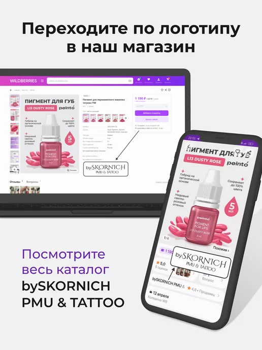 Peinto Первичная анестезия для перманентного макияжа, 15 мл, фото 4