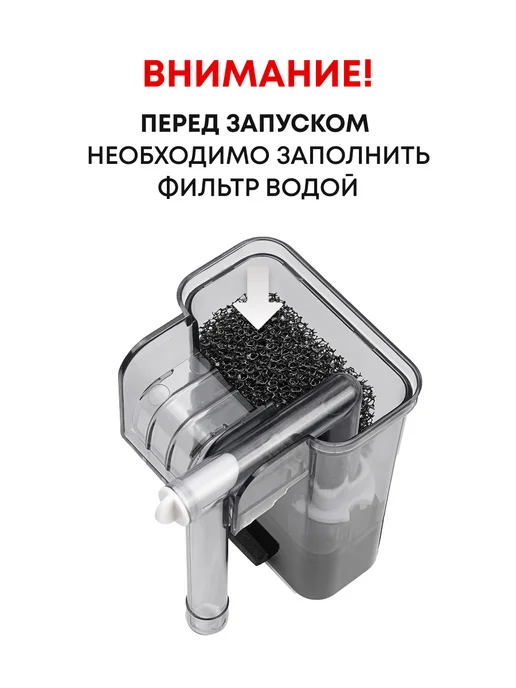 Silver Berg Фильтр для аквариума до 25л, Outside 250, 25 л, фото 3