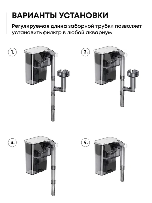 Silver Berg Фильтр для аквариума до 25л, Outside 250, 25 л, фото 6