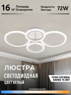 Люстра потолочная светодиодная с пультом Profit Light 210626859 купить за 1 656 ₽ в интернет-магазине Wildberries