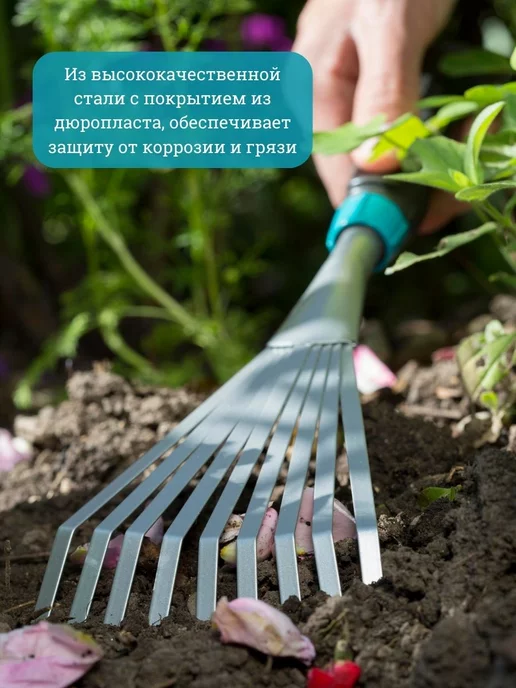 Gardena Грабли ручные веерные 8956 гардена, голубой, фото 2