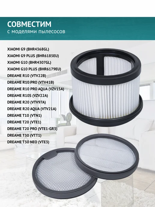 DOCTOR FILTERS Фильтры для пылесосов Dreame T10 T20 T30 Xiaomi G9 G10, серый, фото 5