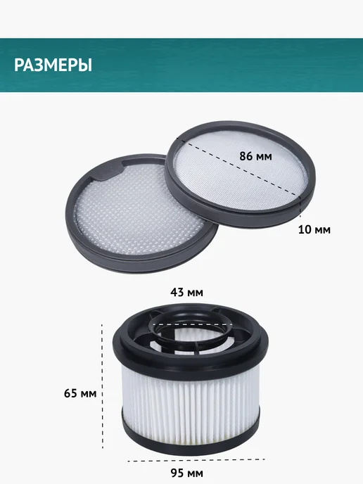 DOCTOR FILTERS Фильтры для пылесосов Dreame T10 T20 T30 Xiaomi G9 G10, серый, фото 6
