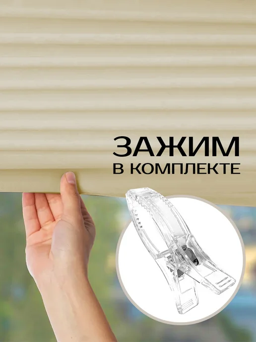 Velton Жалюзи горизонтальные самоклеящиеся плиссе на липкой ленте, бежевый, фото 3