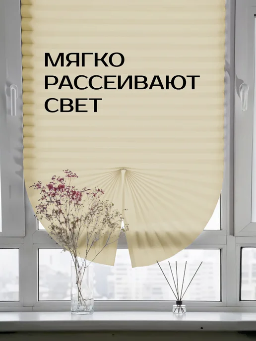 Velton Жалюзи горизонтальные самоклеящиеся плиссе на липкой ленте, бежевый, фото 4