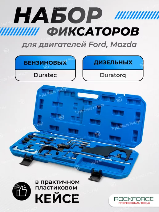 Rockforce Набор фиксаторов для двигателя 24 предмета, вариант