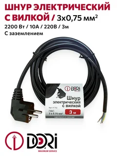 Шнур сетевой с вилкой ПВС 3х0,75 мм2 (3м), черный DORI 210641339 купить за 367 ₽ в интернет-магазине Wildberries
