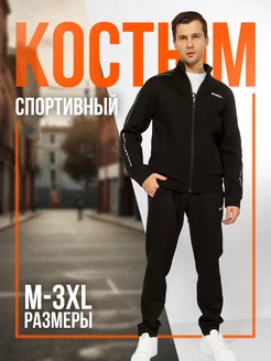 Спортивный костюм хлопковый с брюками No brand 210641929 купить за 3 154 ₽ в интернет-магазине Wildberries