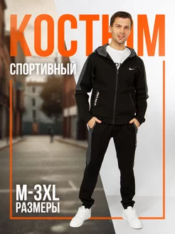 Спортивный костюм хлопковый с брюками No brand 210641957 купить за 3 154 ₽ в интернет-магазине Wildberries