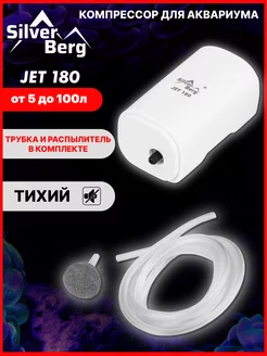 Компрессор для аквариума бесшумный, до 100 литров Silver Berg 210642050 купить за 364 ₽ в интернет-магазине Wildberries