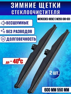 Зимние щетки стеклоочистителя Mercedes-Benz C W203 (00-03) Gorizont wipers 210642067 купить за 2 001 ₽ в интернет-магазине Wildberries