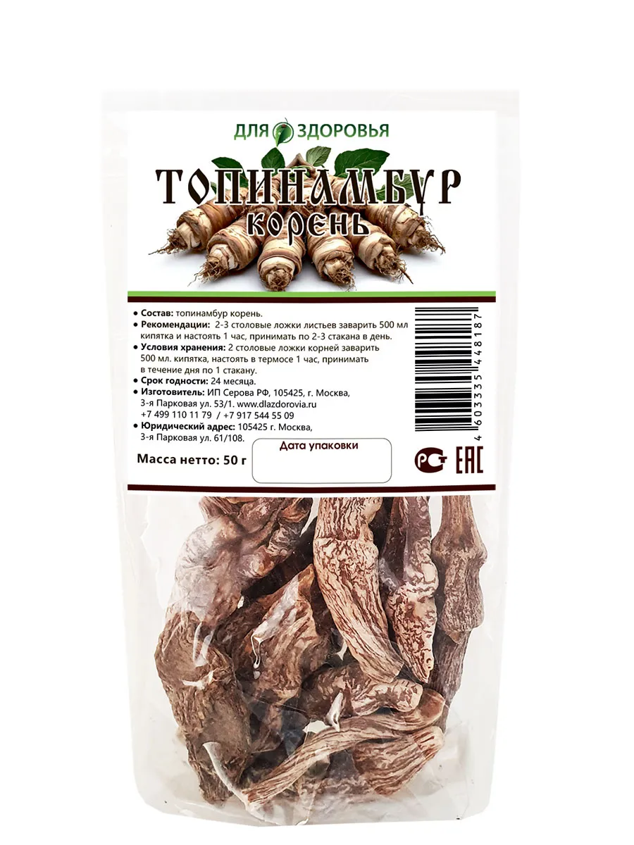 Топинамбур корень