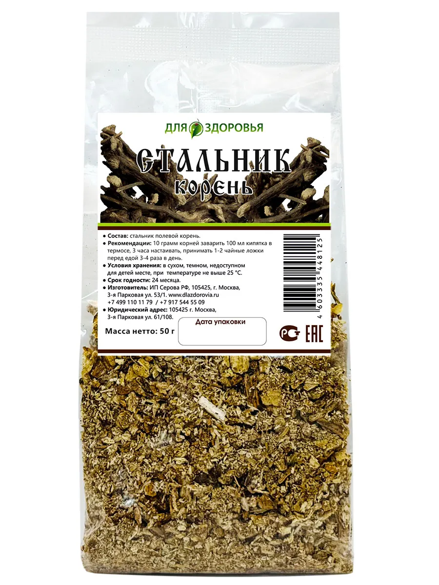 Стальник корень 50 г