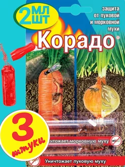 Ваше Хозяйство Корадо средство от морковной и луковой мухи, 2 мл х 2 шт