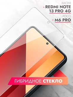 Защитное стекло для Xiaomi Redmi Note 13 Pro 4G Poco M6 Pro brozo 210644494 купить за 166 ₽ в интернет-магазине Wildberries