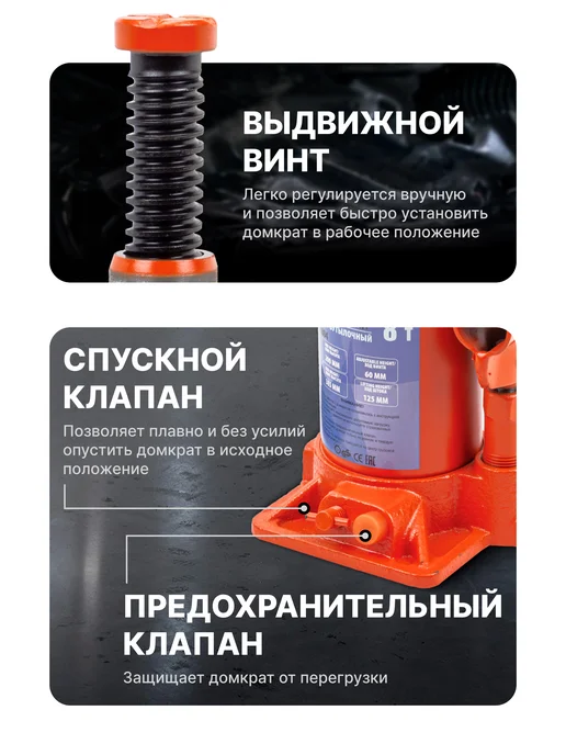 PARTNER Гидравлический домкрат бутылочный 8т, 200-385мм, вариант, фото 2