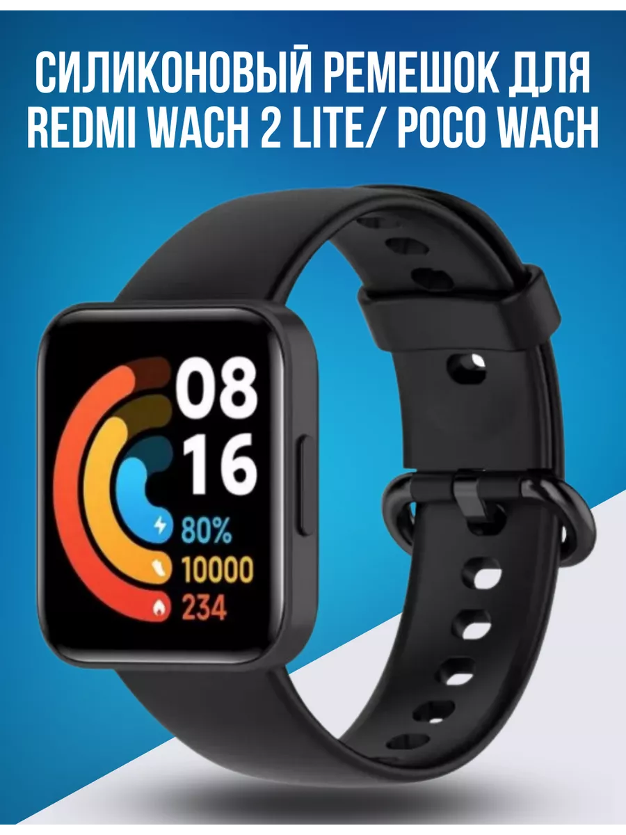Ремешок для смарт часов Xiaomi Mi Watch 2 Lite