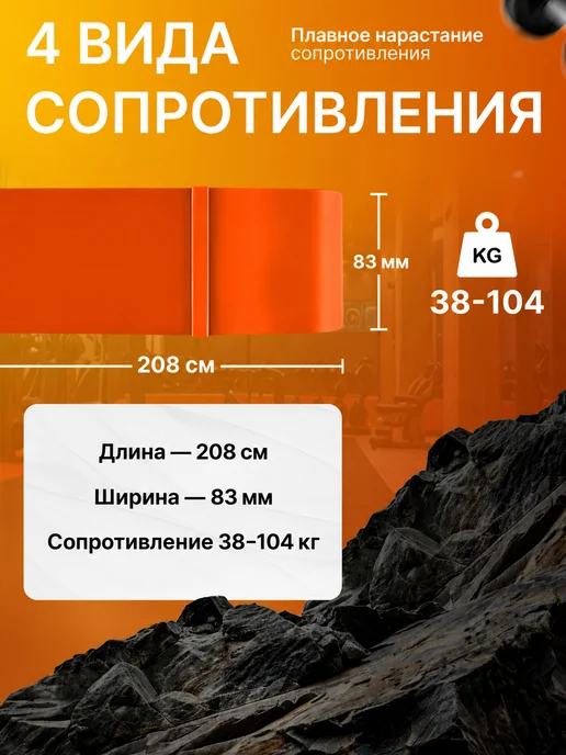 MrFit Резинка для подтягивания на турник, оранжевый, фото 2