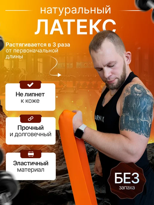 MrFit Резинка для подтягивания на турник, оранжевый, фото 5