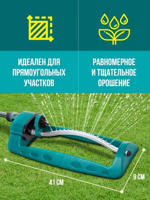 Velton Разбрызгиватель для полива садовый дождеватель, вариант, фото 2