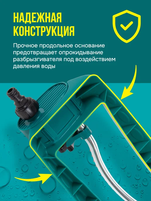 Velton Разбрызгиватель для полива садовый дождеватель, вариант, фото 4