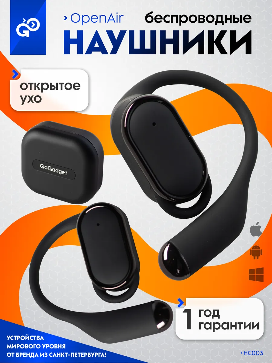 Наушники беспроводные с открытым ухом OpenAir