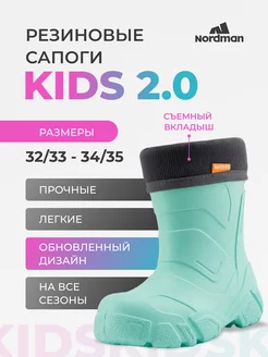 Kids 2.0 Сапоги утепленные Nordman 210647428 купить за 1 612 ₽ в интернет-магазине Wildberries