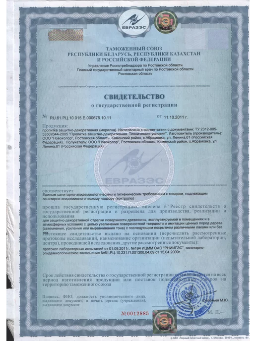pufas Антисептик для дерева proNatur лессирующий венге 0,8л, 0,8 л, фото 7