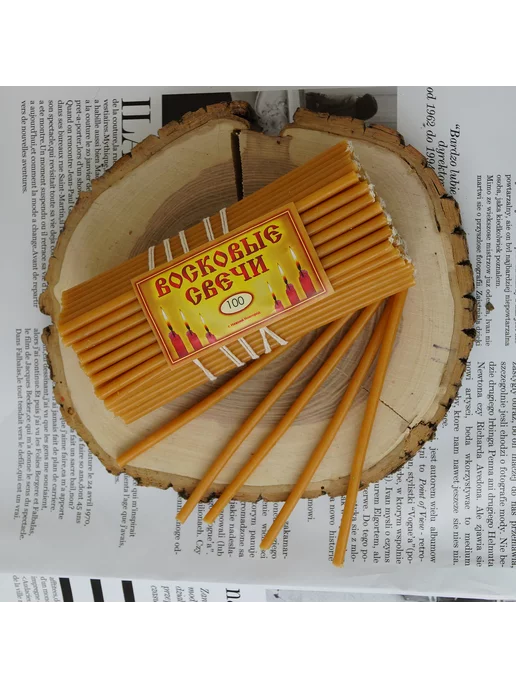 Мастерская Нижегородские Свечи Свечи восковые церковные освященные №100,500 грамм, желтый, фото 8
