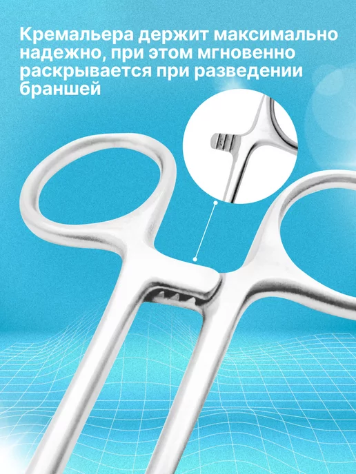 GRANTMED Зажим медицинский хирургический прямой Москит 125 мм, вариант, фото 2