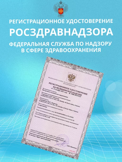 GRANTMED Зажим медицинский хирургический прямой Москит 125 мм, вариант, фото 3