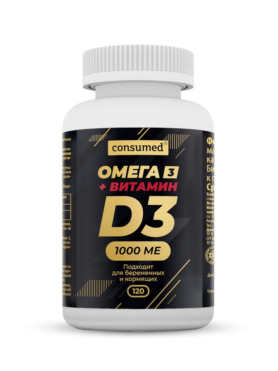 Витамин д3 консумед. Цинк Омега 3 и 6. Биологически активная добавка к пище Омега - 3. Омега 3+д3 Консумед капсулы 1000 ме 120. Витамины c, d3, Omega-3, y.