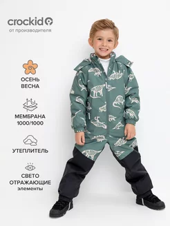 Комбинезон демисезонный мембранный Crockid 210654038 купить за 5 309 ₽ в интернет-магазине Wildberries