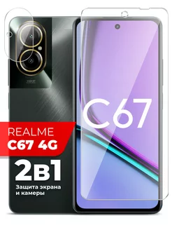 Защитное стекло для Realme C67 4G на экран и камеру Miuko 210654765 купить за 171 ₽ в интернет-магазине Wildberries