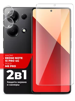 Защитное стекло для Xiaomi Redmi Note 13 Pro 4G;Poco M6 Pro Miuko 210654788 купить за 171 ₽ в интернет-магазине Wildberries