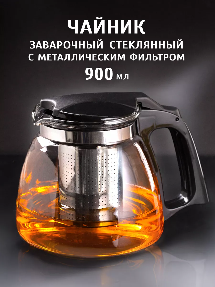 Чайник заварочный...