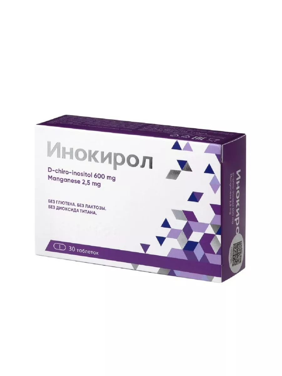 Инокирол n30 табл п/о по 1,255г-1шт. Без Бренда 210655879 купить за 3 688 ₽  в интернет-магазине Wildberries