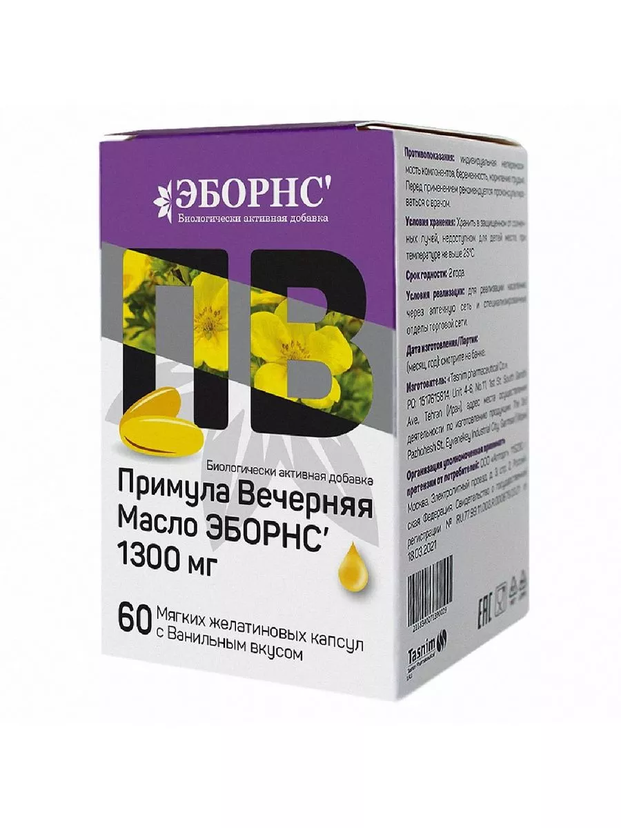 Примула Вечерняя Купить В Спб