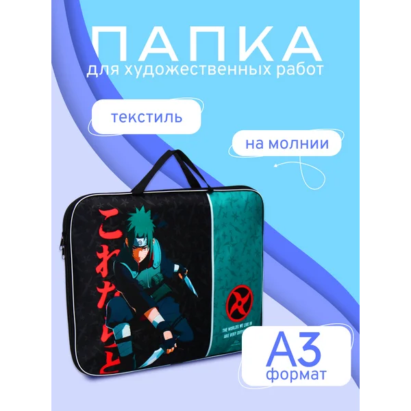 Папка для чертежей и рисунков Клинок