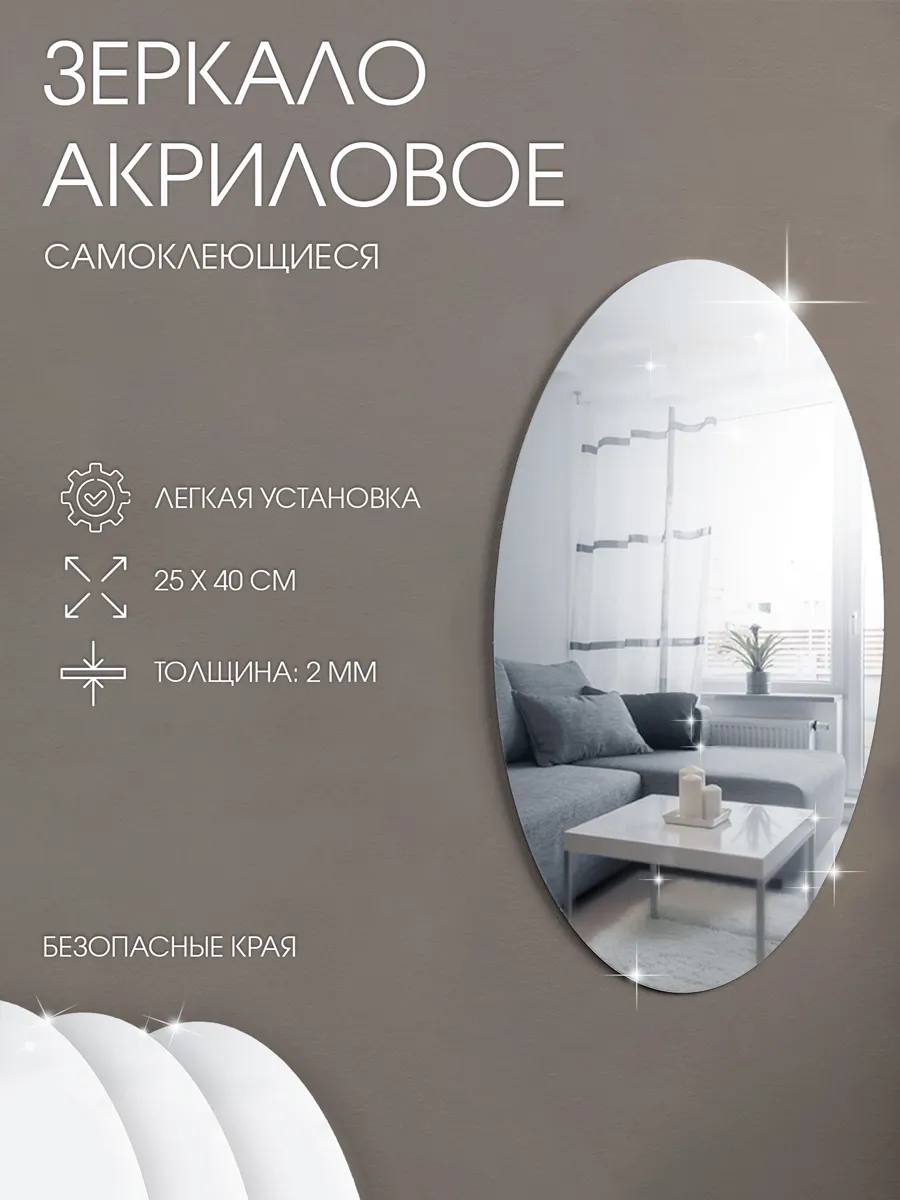 Зеркало...