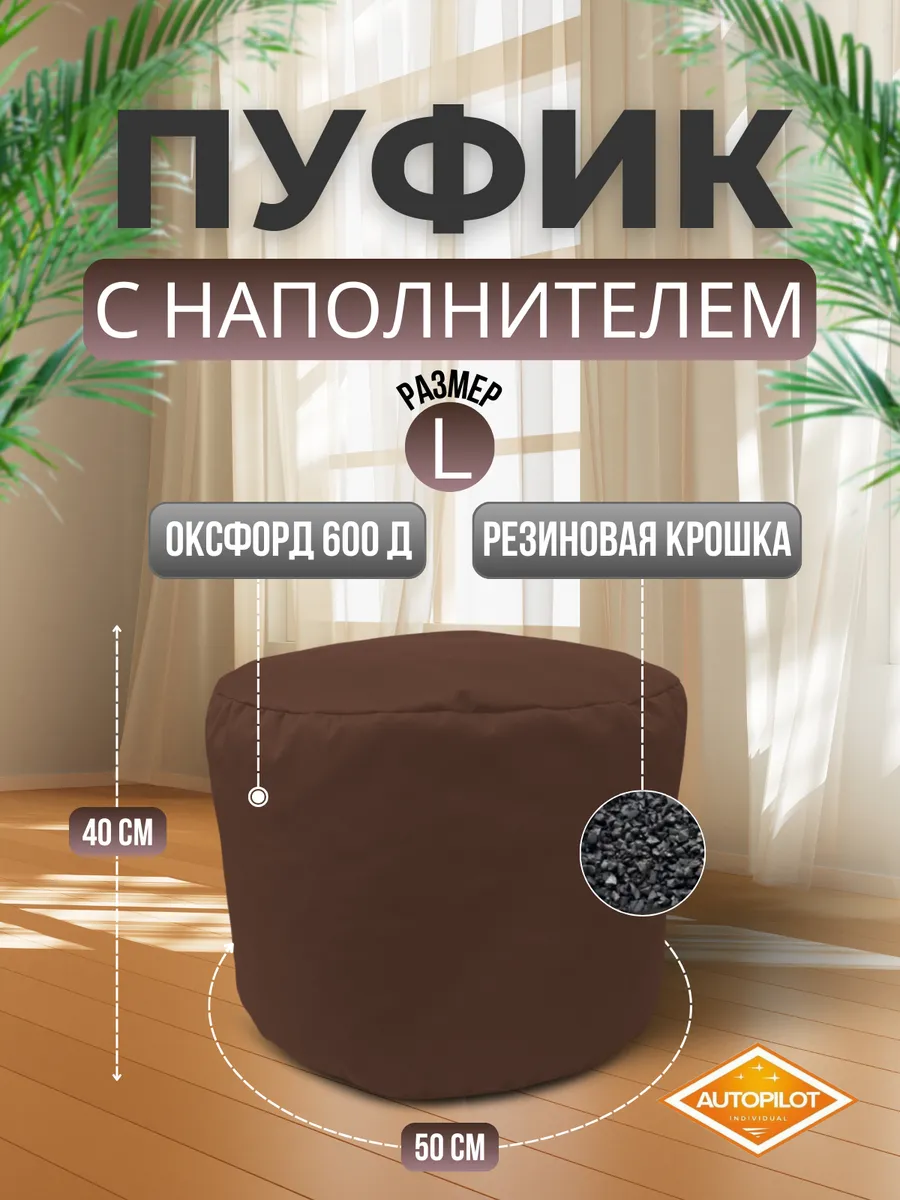 Пуфик в прихожую